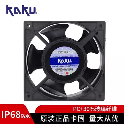 口罩机风机KAKU卡固 KA1238HA2 BALL 220V 12038 IP68防水风扇
