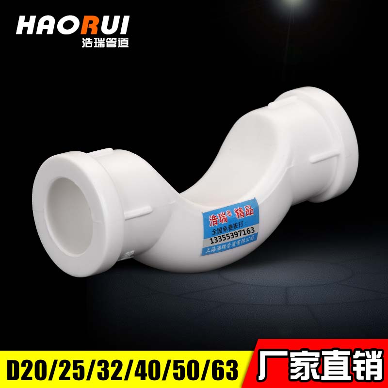 ppr过桥 PPR水管管件 20 25 32 过桥弯4分6分1寸 水管 过桥接头