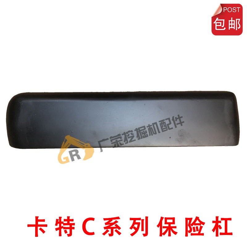 挖掘机配件 卡特320C 330C前档 保险杠装饰板 保险丝盖 保险盖
