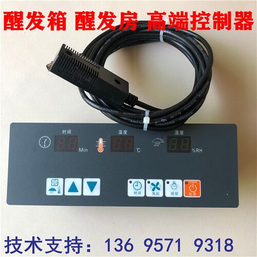通用新麦泰盛TRC-100发酵箱控制器板RH-100/FMT-200A温湿度传感器
