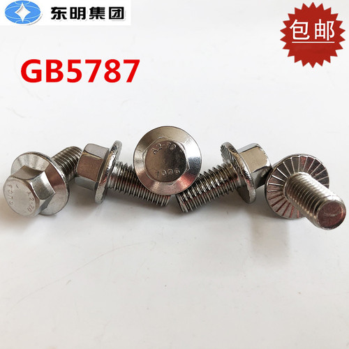 东明304不锈钢GB5787法兰面六角螺丝带齿六角法兰螺栓5M6M8M10M12