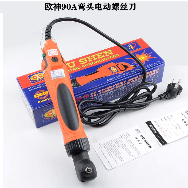 原装欧神OS-90A 90度弯头直插式大扭矩电动螺丝刀220V电批起子