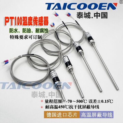 Pt100温度传感器铂热电阻WZP187防水测温探头 KE热电偶感温棒热卖