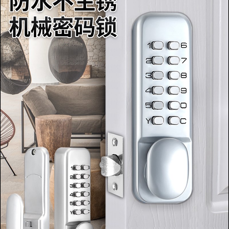 防水机械密码锁办公室门锁户外花园栅栏门庭院铁门别墅木门密码锁