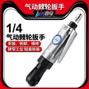 百马BM-J4气动1/4棘轮扳手6.35mm套筒扳手扳手角向扭力扳手小风炮