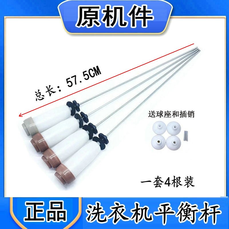适用三洋惠而浦WVD901301G DVD901301YS V9洗衣机吊杆吊簧减震杆 - 实物图