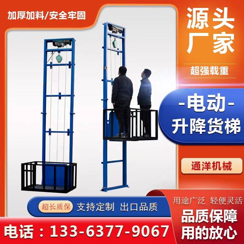 液压货梯升降机简易厂房小型家用仓库导轨单轨升降平台电动提升机