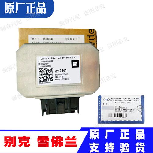 适用昂科威探界者迈锐宝XL多功能电源转换器XT4 CT6 XTS电源电脑