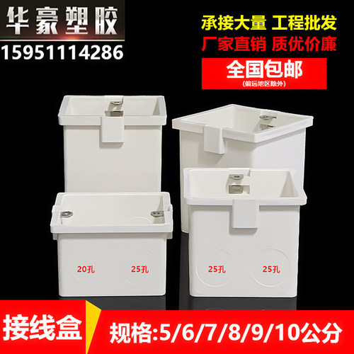 pvc暗装预埋盒线盒暗盒阻燃25 32大小孔加深86型开关插座能用底盒