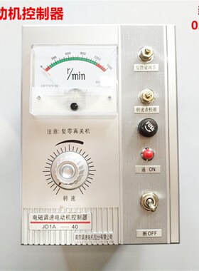 电磁调速器JD1A-40交流电动机调速控制器调速表AC220V装置