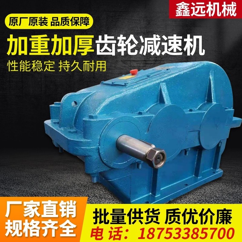 厂家直销JZQ250/350/400/500/650/78重型减速机卧式齿轮箱变速器