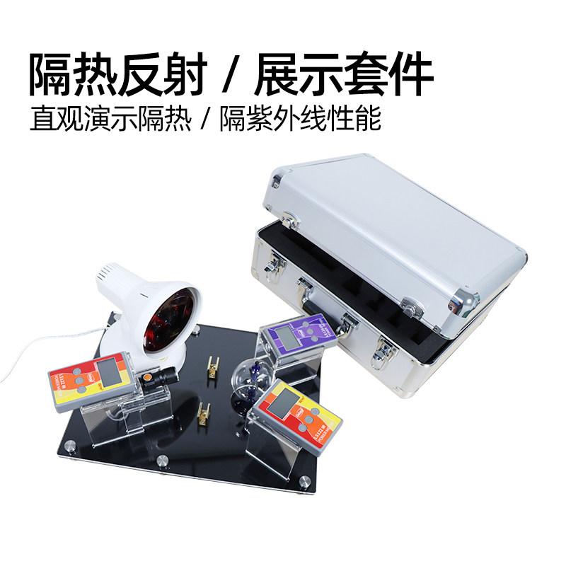 林上FS3150太阳膜测试仪隔热膜性能演示展台南玻威固魔镜检测仪