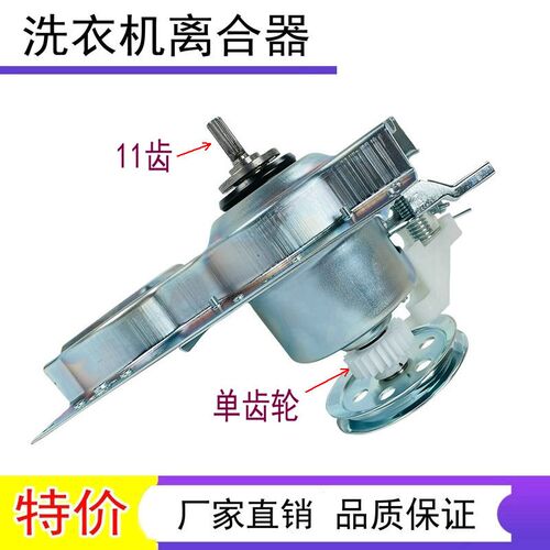 吉德洗衣机离合器XQB80-608T -417PA XQB70-4121PA XQB85-625JPA
