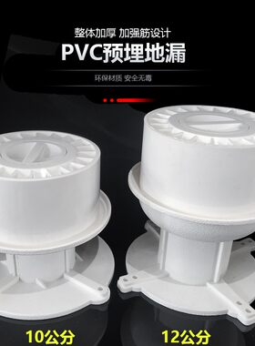 pvc地漏圆形洗衣机内插网罩50管喇叭口75预埋防臭器U10 12公分