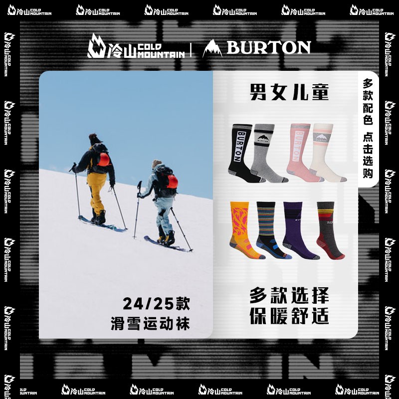 冷山雪具BURTON伯顿单板双板成人儿童滑雪袜高筒保暖加厚羊毛袜子