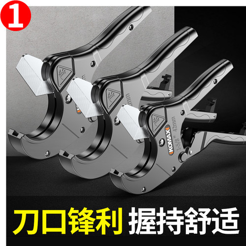 管刀pvc切割刀ppr剪刀线管水管专业剪工具热熔快剪手动管子剪管器
