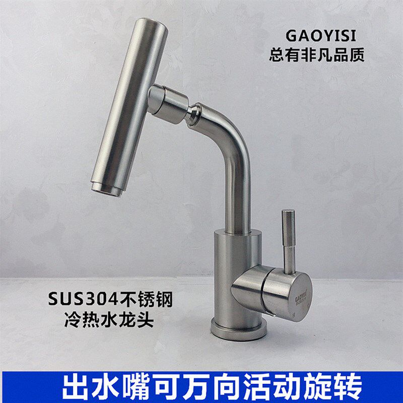 304不锈钢洗面盆菜盆冷热水龙头无铅旋转摇摆厨房冷热水龙头包邮