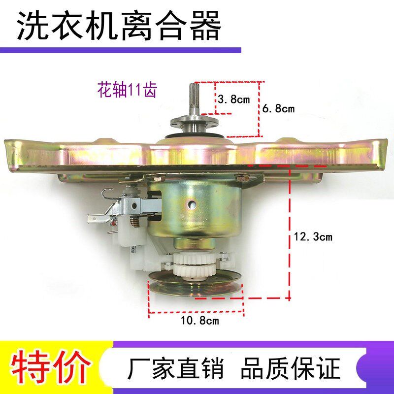美的洗衣机离合器MB75-7001GF(S) MB75-X7001GF(S) 减速器 总成