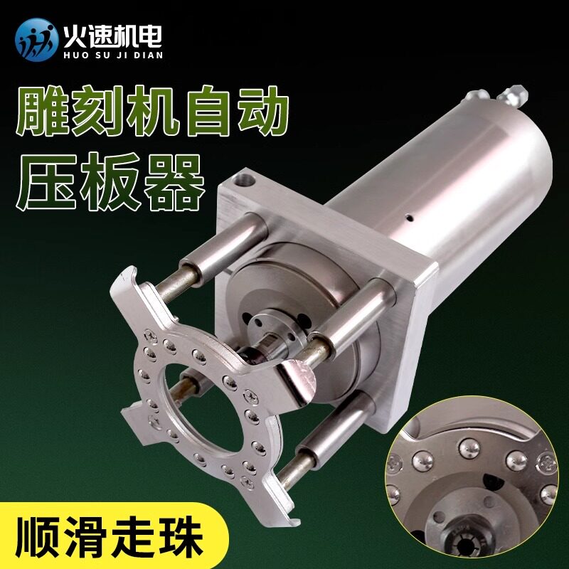 火速雕刻机压板器全自动压板器CNC雕刻机压板台面夹雕刻机diy配件