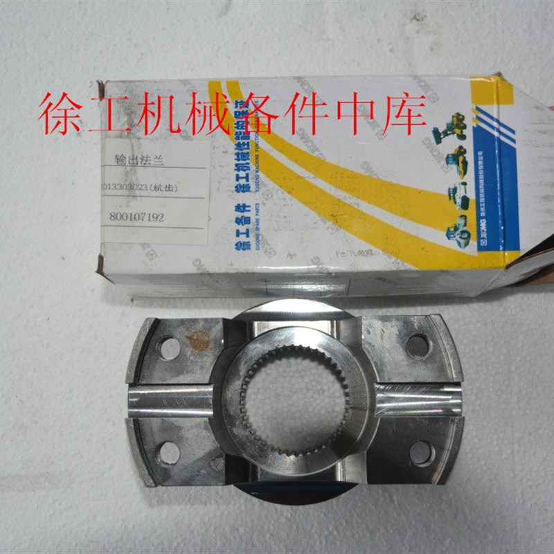 徐工XS202J/222J压路机原厂配件变速箱输出法兰传动轴连接盘