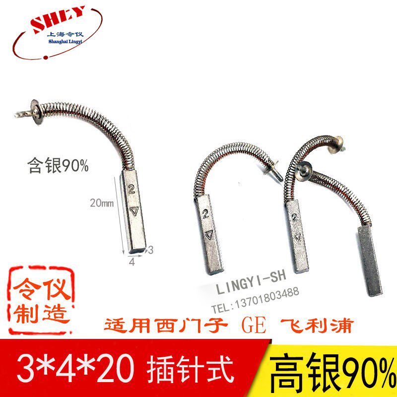 CT机高银电刷碳刷 3X4X16/20MM 银317 6 医疗专用碳刷90%