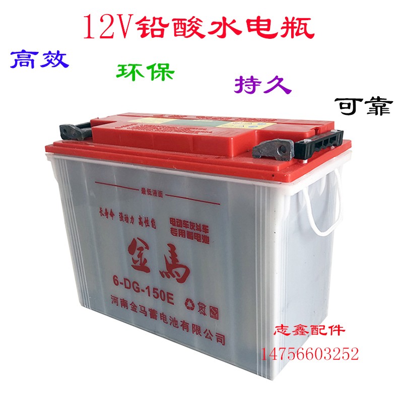 4860v铅酸电源大容量工地拉货电动三轮车12V80A金马水电瓶蓄电池