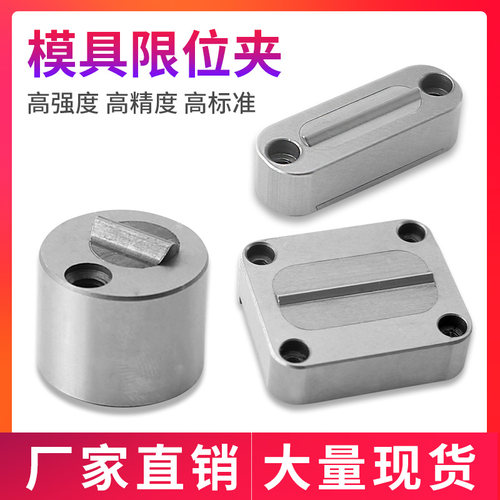 模具配件滑块限位夹Z5130-13/18/27定位珠SLK行位锁扣Z5140固定器