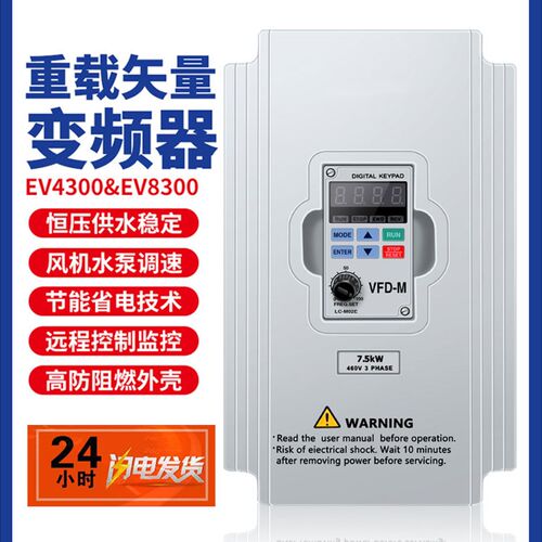 台达变频器VFD-M 单相220v三相380V0.40.751.5 2.2 3.7 5.5 7.5KW