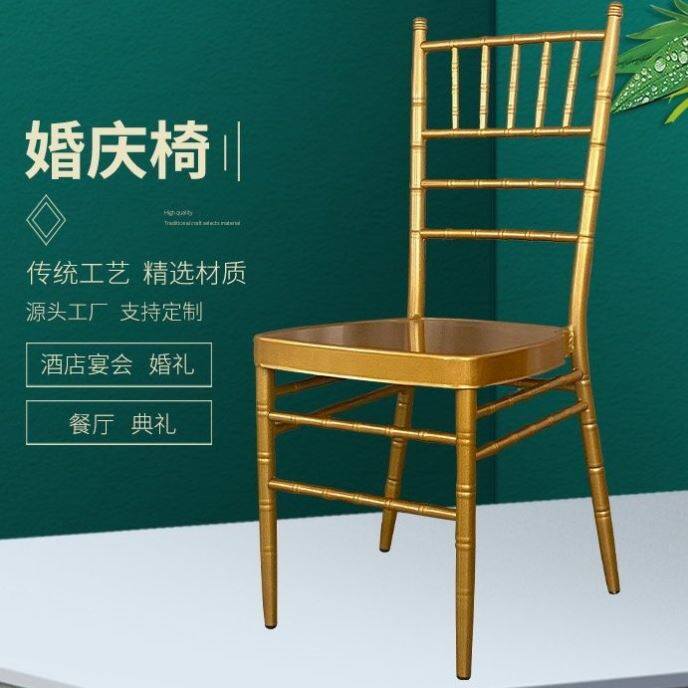 金属金色竹节椅 铝合金软包坐垫酒店户外草坪婚礼宴会婚庆竹节椅