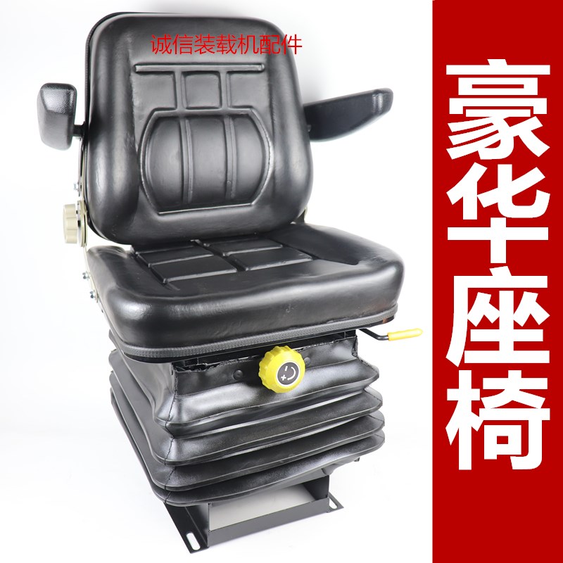 小装载机铲车座子明宇山宇收割机工程机械座位驾驶室座凳减震座椅