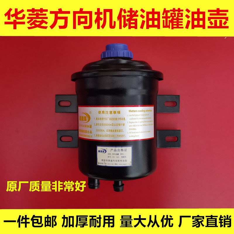 华菱重卡之星转向油罐总成转向助力泵油壶货车方向机油壶原厂配件