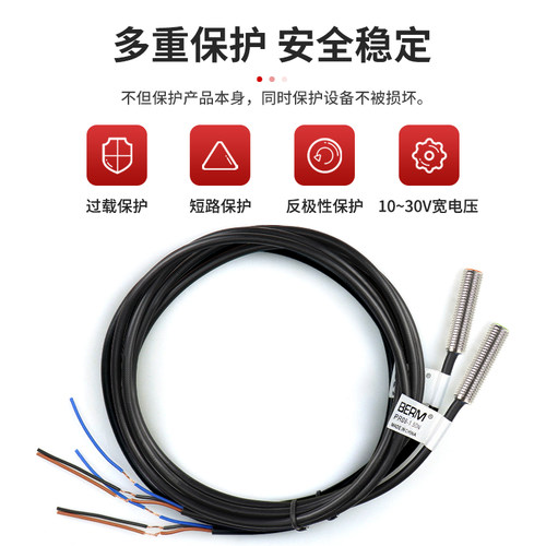 贝尔美金属接近开关 PR08-1.5D传感器 三线式感应开关 工业级开关