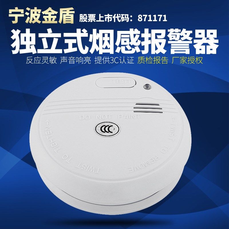 烟雾报警器消防家用厨房火警烟火感应探测独立烟感防火火灾警报器