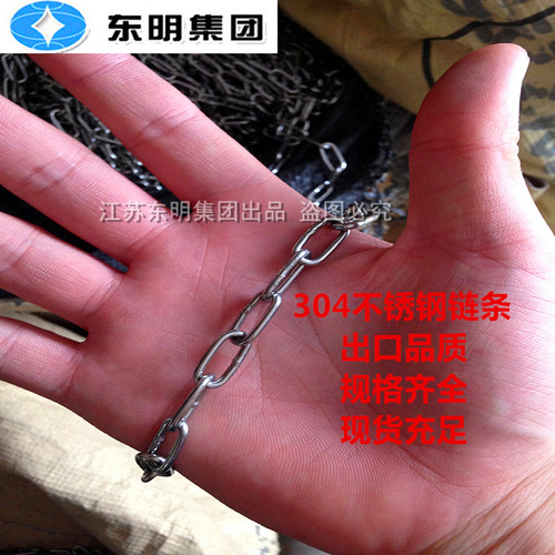 东明 2mm粗 304不锈钢长环链条 铁链锁链 装饰链 超细不锈钢链条