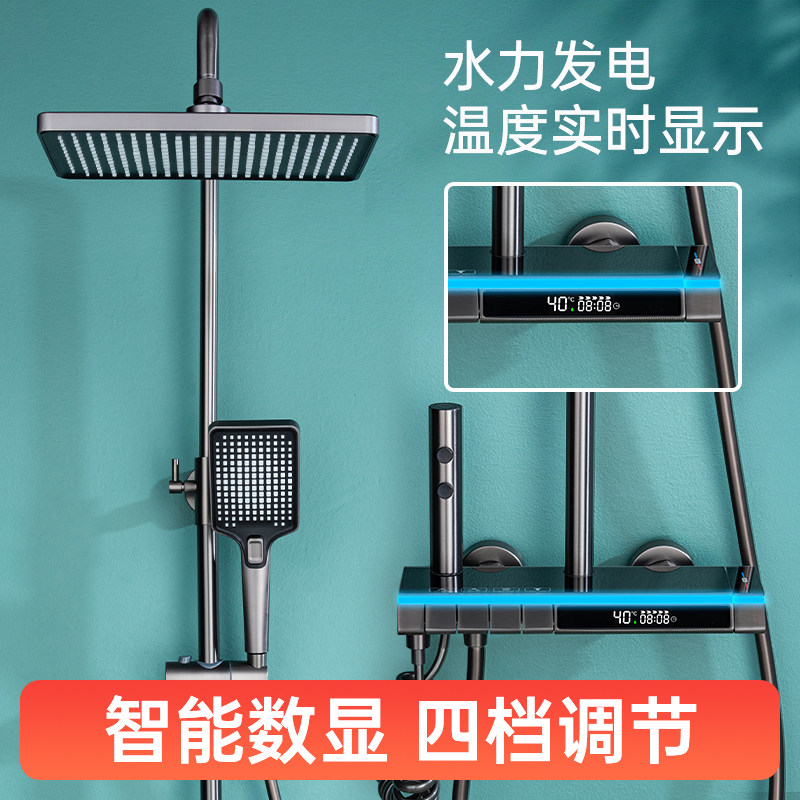 恒温花洒家用淋浴家用智能数显淋雨淋浴增压全铜浴室卫浴花洒套装