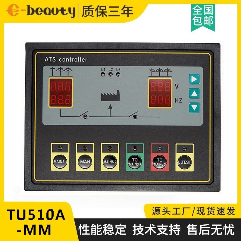 TU510A-MM凯迅控制器模块 Harsen发电机显示屏控制面板 TU510A-MG