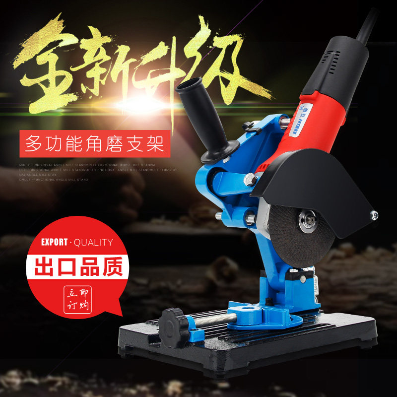 包邮角磨机固定万用支架角磨机多功能架子角磨机变小型切割机底座