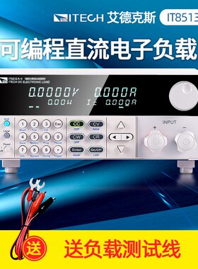 艾德克斯IT8511A+ IT8510可编程电子负载测试仪IT8512A+ IT8512B+