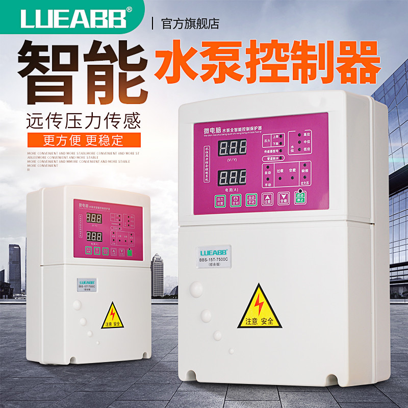380V三相智能保护自动水泵控制器水箱水塔水位开关液位控制器工业