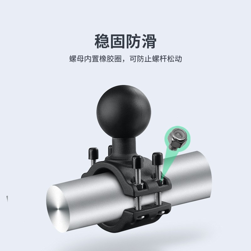 圆管球头支架摩托车自行车把手护杠A柱兼容1.5球头圆管卡箍底座