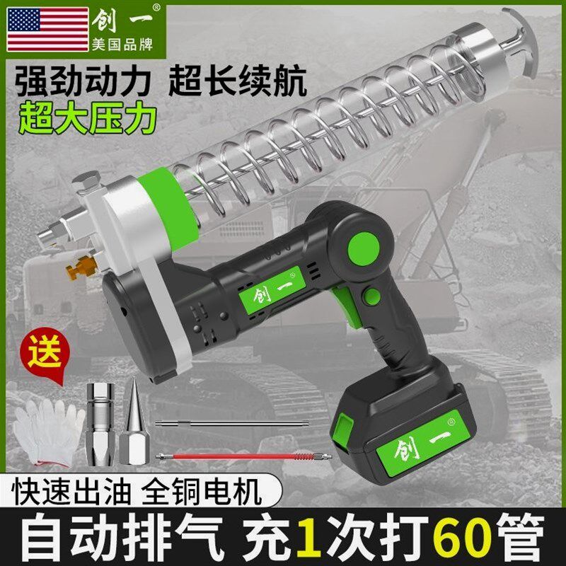 德国进口美国创一电动黄油枪毛毛虫充电式锂电池全自动高压便携无