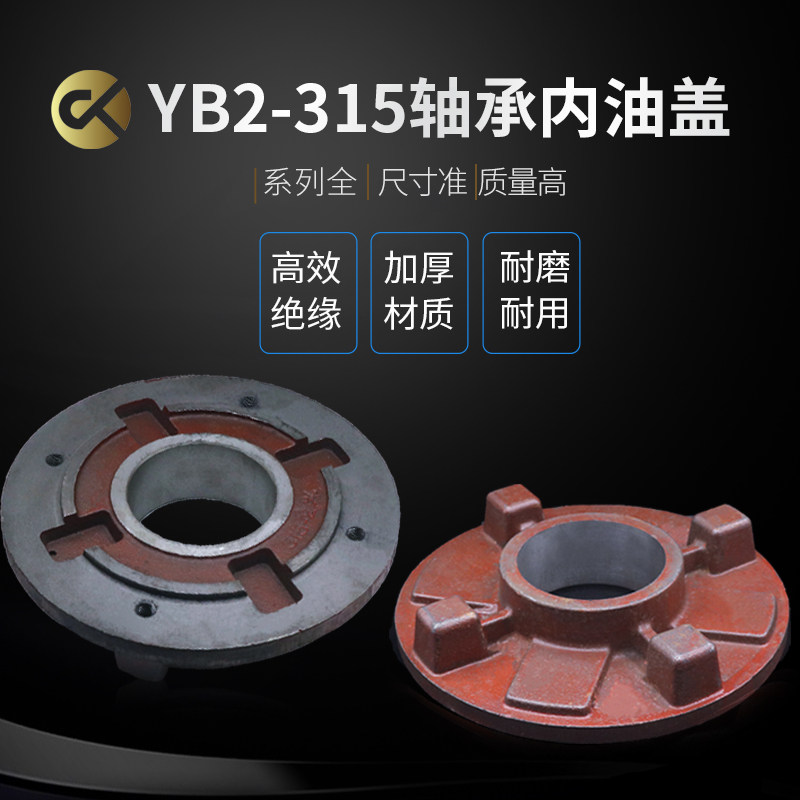 油压盖 油封盖 YB2-315 160KW防爆电机小油盖 止口170mm 端盖