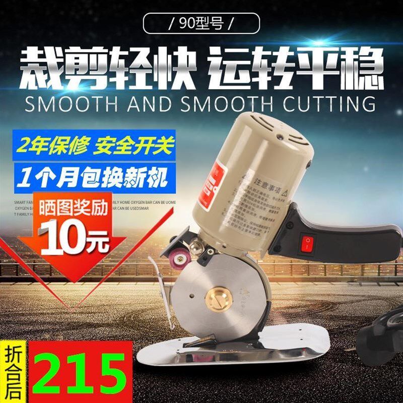 德国进口电动圆刀裁剪机 服装电剪刀 RC-90型皮革布料纸张手持式