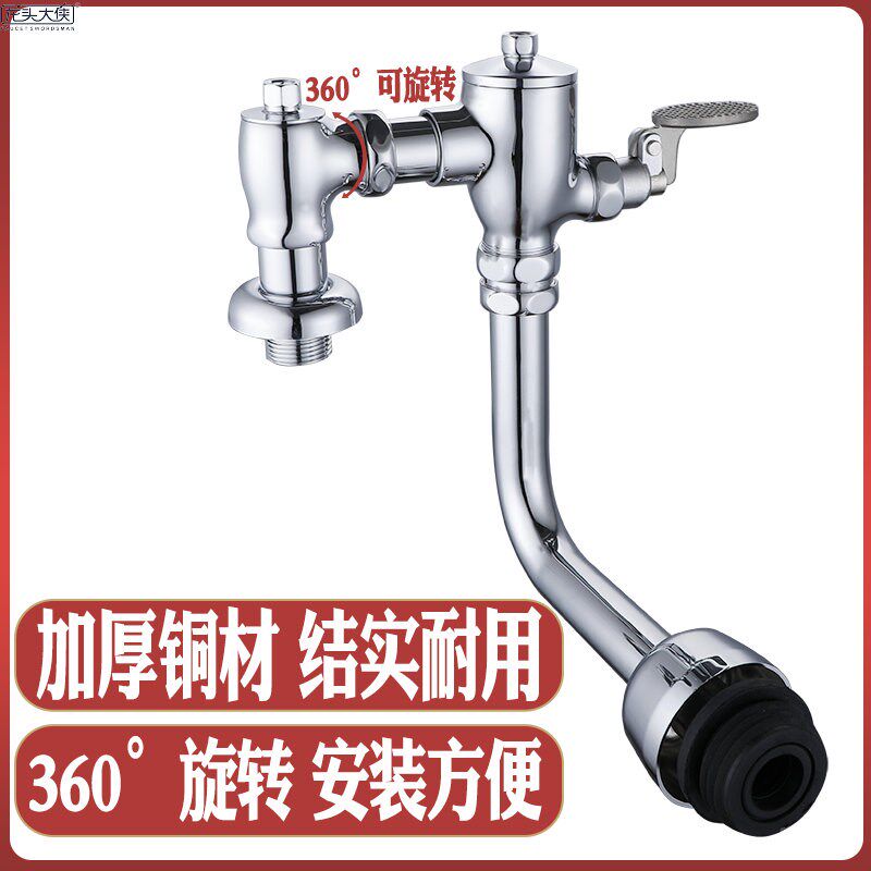 适配美标CF-9806脚踏阀CF- 9805手按阀 蹲厕/蹲坑/蹲便器冲水阀