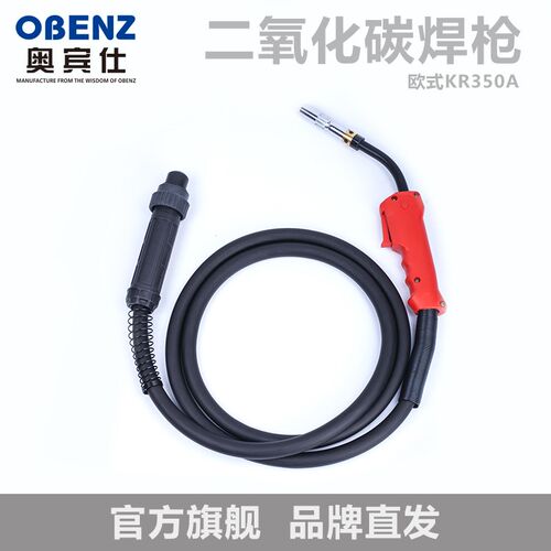 奥宾仕(OBEN)二保焊枪欧式KR-350A二氧化碳气保焊枪焊把 KR350A