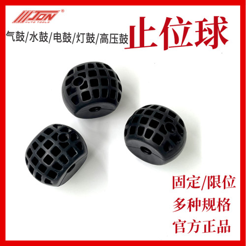 促销娇生卷管器气鼓电子鼓水鼓灯鼓配件定位止位球限位球10mm 12m