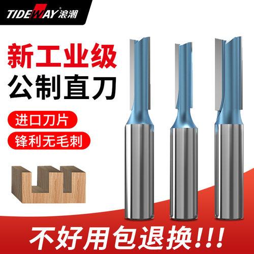 浪潮工业级公制直刀双刃直刀木工修边机刀头开槽铣刀雕刻机开料刀