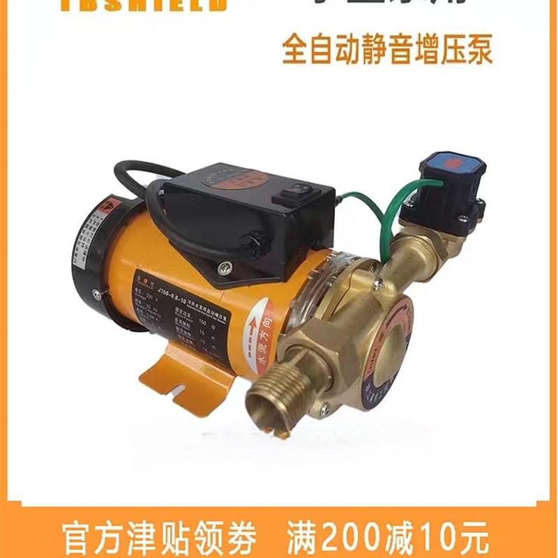 佳捷仕增压泵家用全自动自来水花洒太阳能管道泵加压泵增压器水泵
