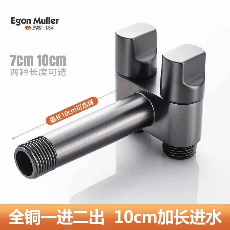 加长款三通三角阀一进二出双控马桶洗衣机水龙头全铜双开关分水阀