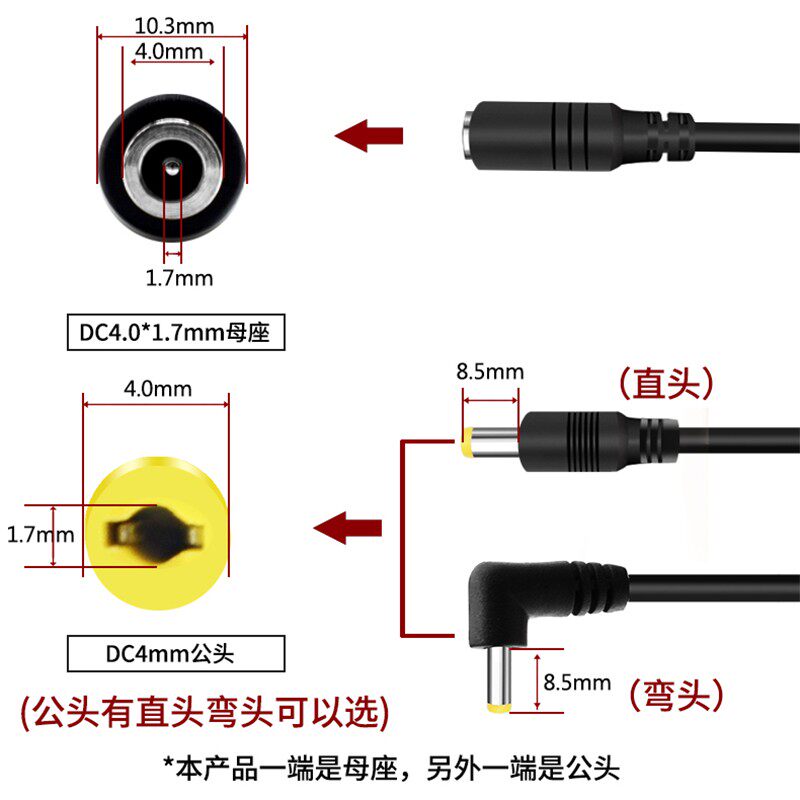 4.0*1.7mm DC延长线 4.0公母线索尼PSP小米电源延长线盒子3代加长